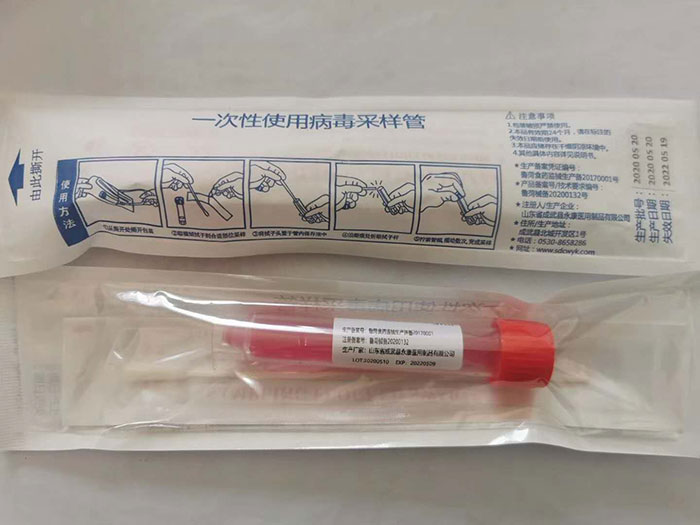 一次性使用病毒管廠家淺析病毒管里的溶液成分有哪些 一次性使用病毒管廠家淺析病毒管里的溶液成分有哪些
