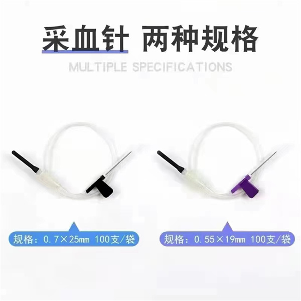 靜脈采血針生產(chǎn)廠家