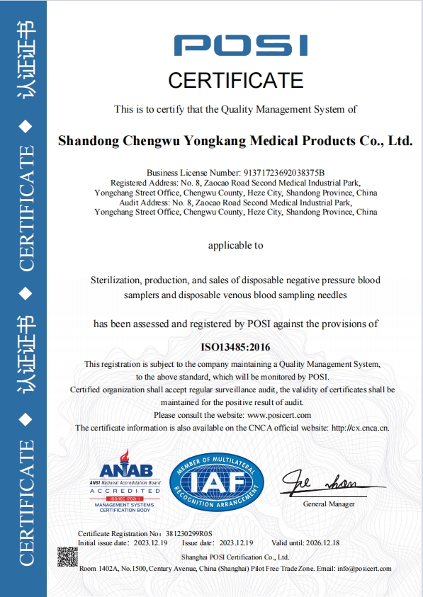 質(zhì)量管理體系認證證書